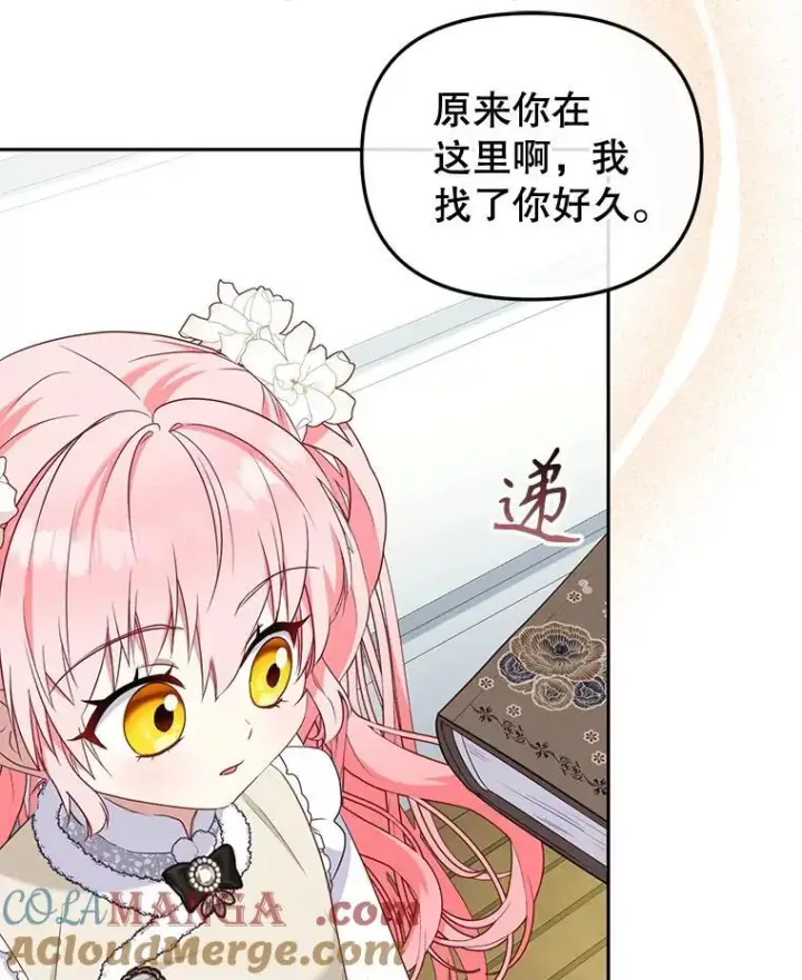 《被恶棍们抚养中》51.家庭教师图69