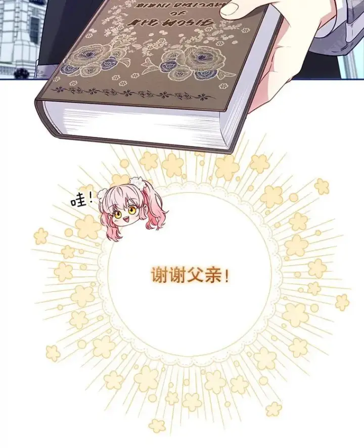 《被恶棍们抚养中》51.家庭教师图72