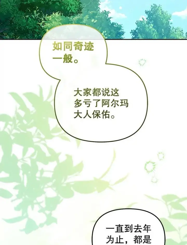 《被恶棍们抚养中》51.家庭教师图87