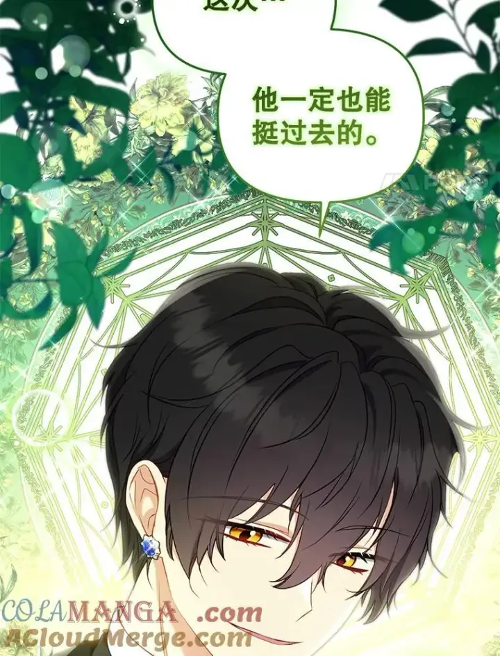 《被恶棍们抚养中》51.家庭教师图93