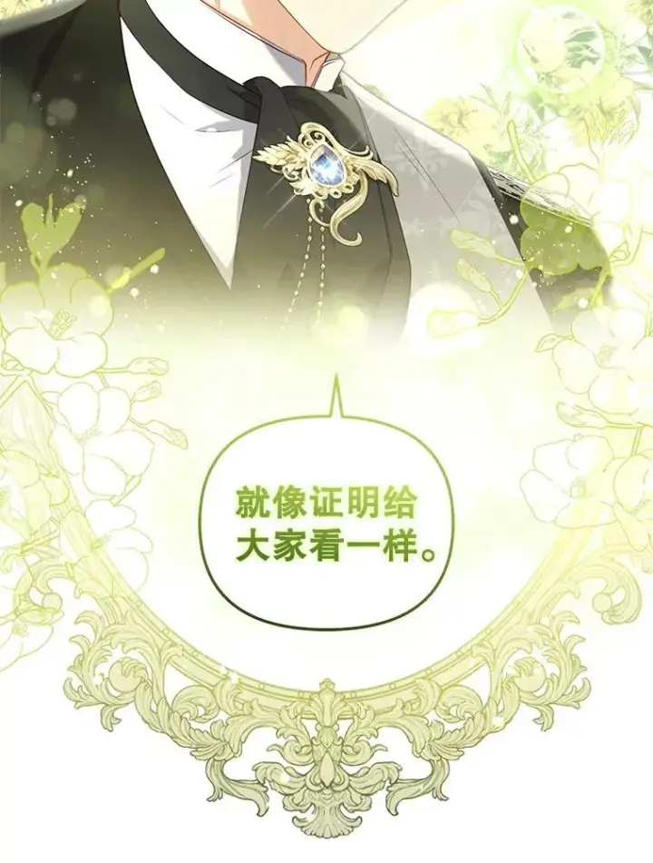 《被恶棍们抚养中》51.家庭教师图94
