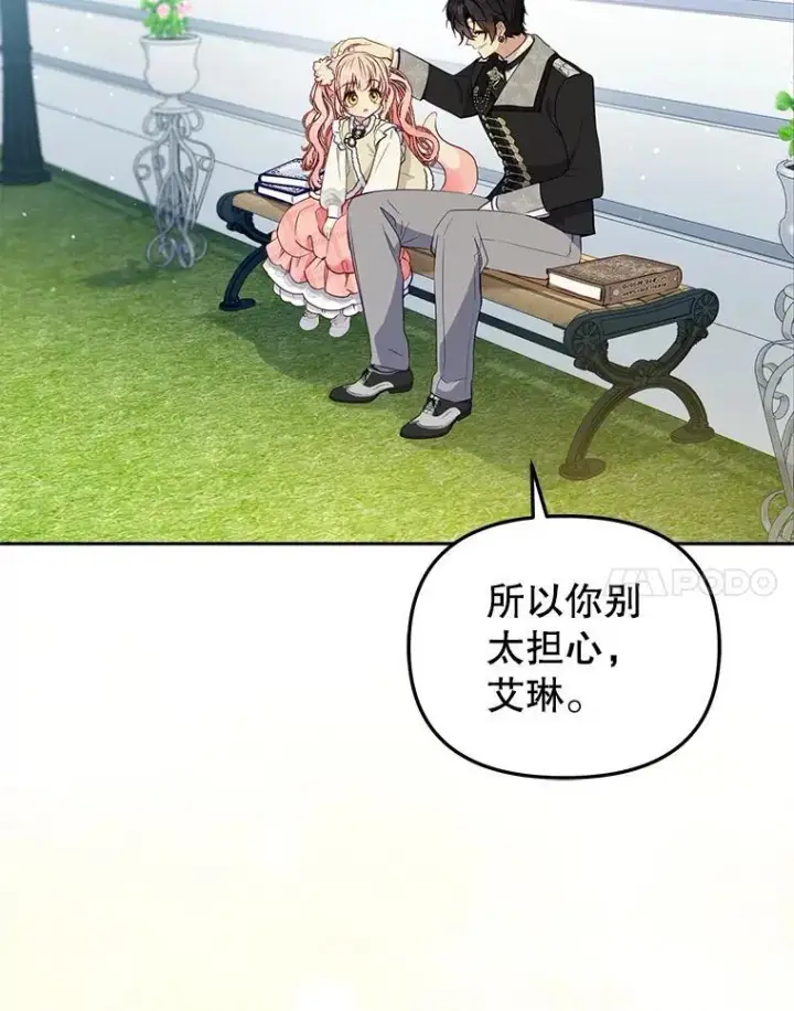 《被恶棍们抚养中》51.家庭教师图96