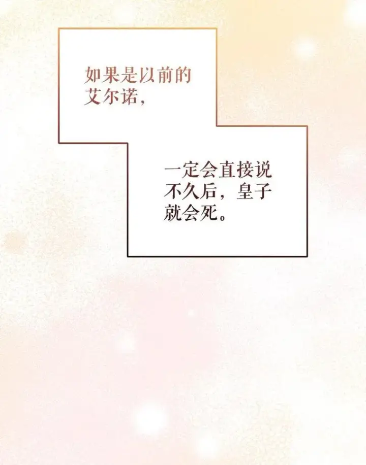 《被恶棍们抚养中》51.家庭教师图98