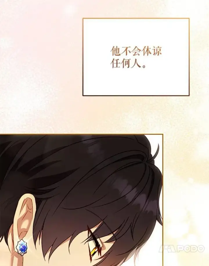 《被恶棍们抚养中》51.家庭教师图99