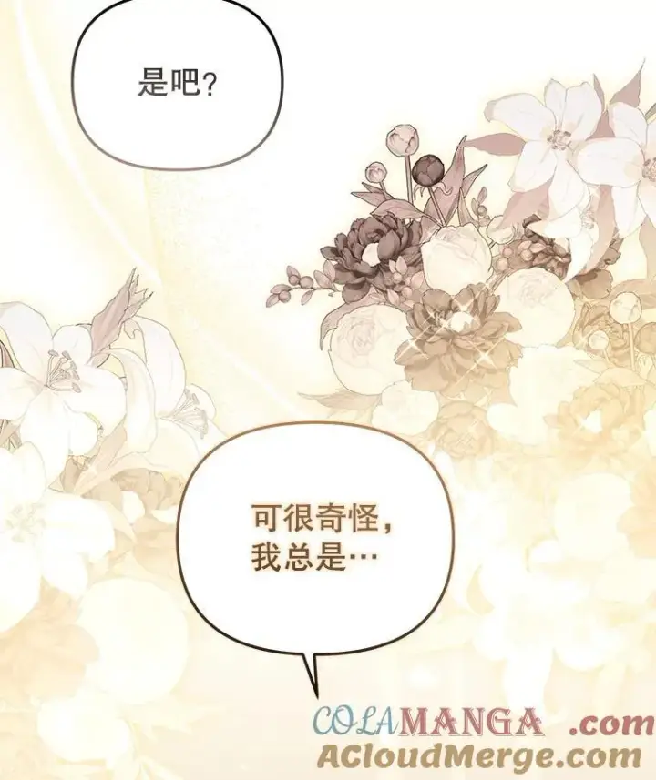 《被恶棍们抚养中》52.假冒图101