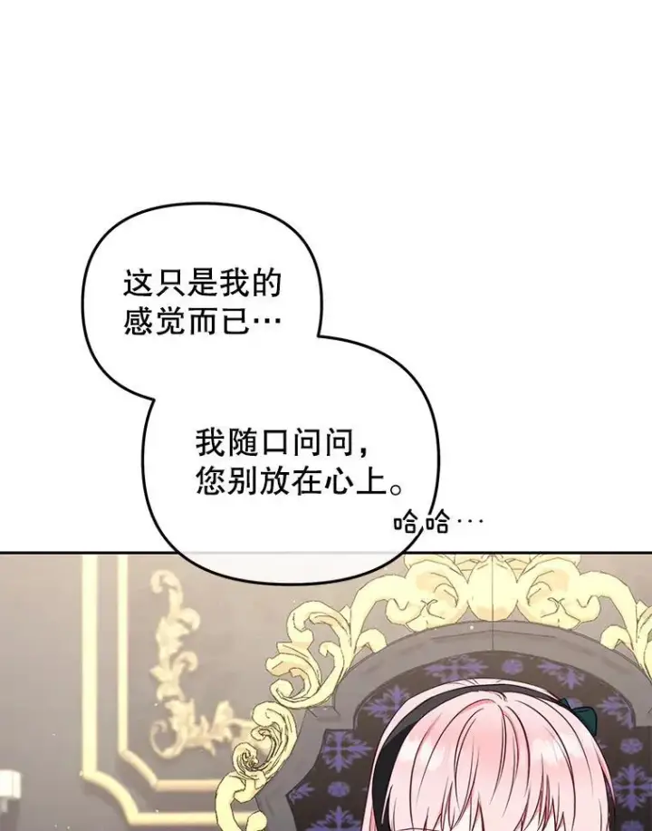 《被恶棍们抚养中》52.假冒图104
