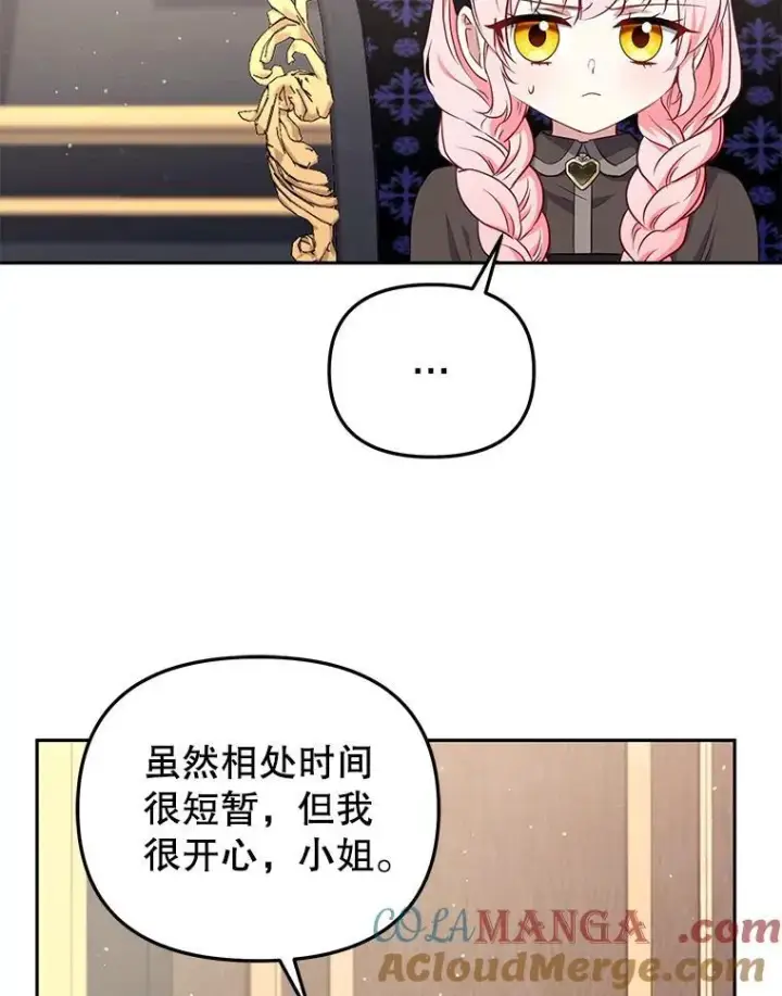 《被恶棍们抚养中》52.假冒图105