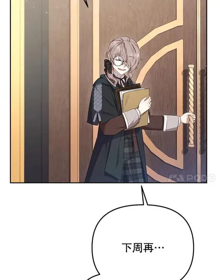 《被恶棍们抚养中》52.假冒图106