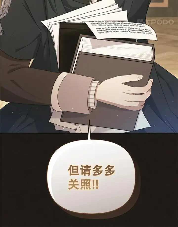 《被恶棍们抚养中》52.假冒图11