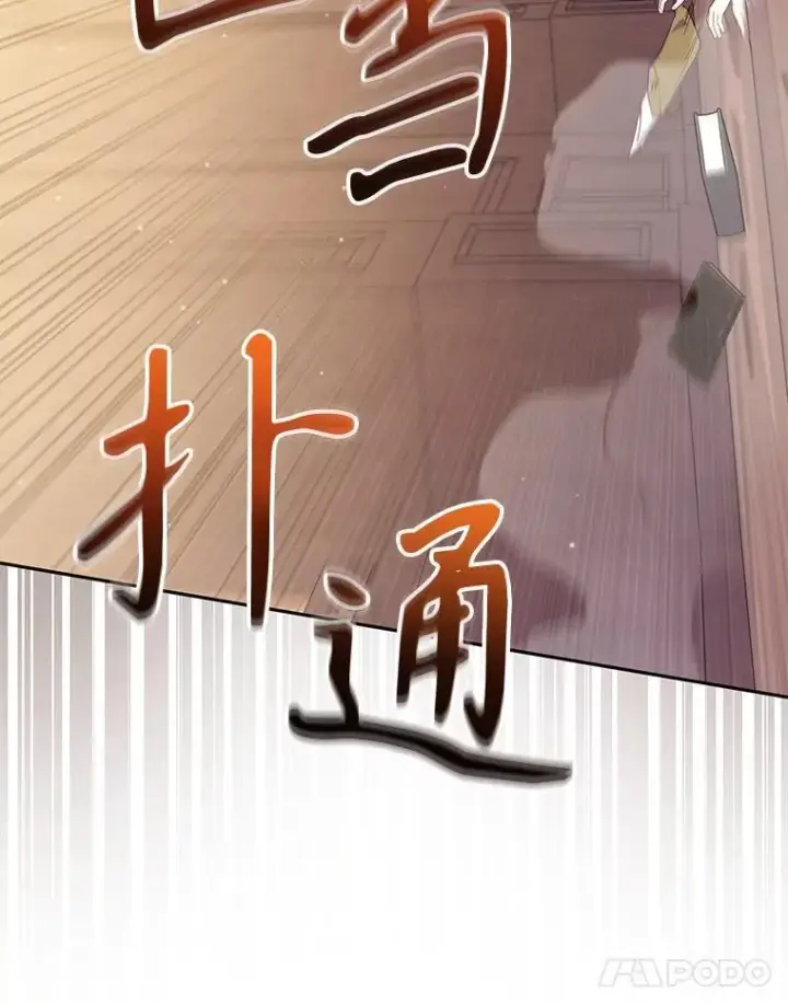 《被恶棍们抚养中》52.假冒图110