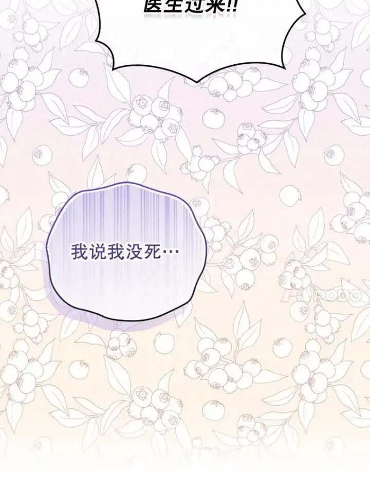 《被恶棍们抚养中》52.假冒图116