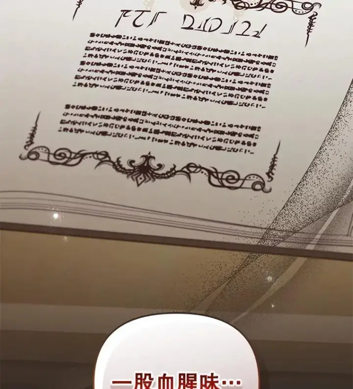 《被恶棍们抚养中》52.假冒图128
