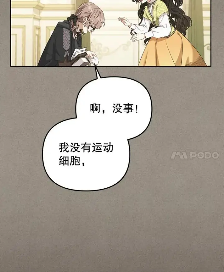 《被恶棍们抚养中》52.假冒图14