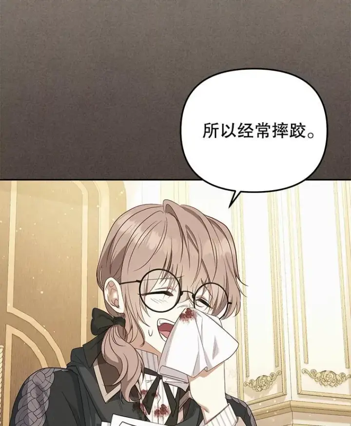 《被恶棍们抚养中》52.假冒图15