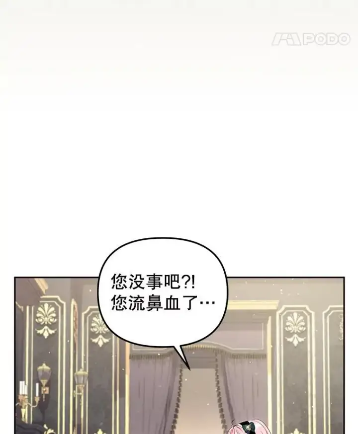 《被恶棍们抚养中》52.假冒图18