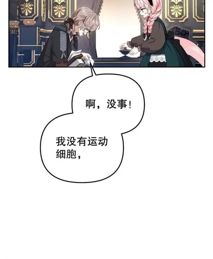 《被恶棍们抚养中》52.假冒图19