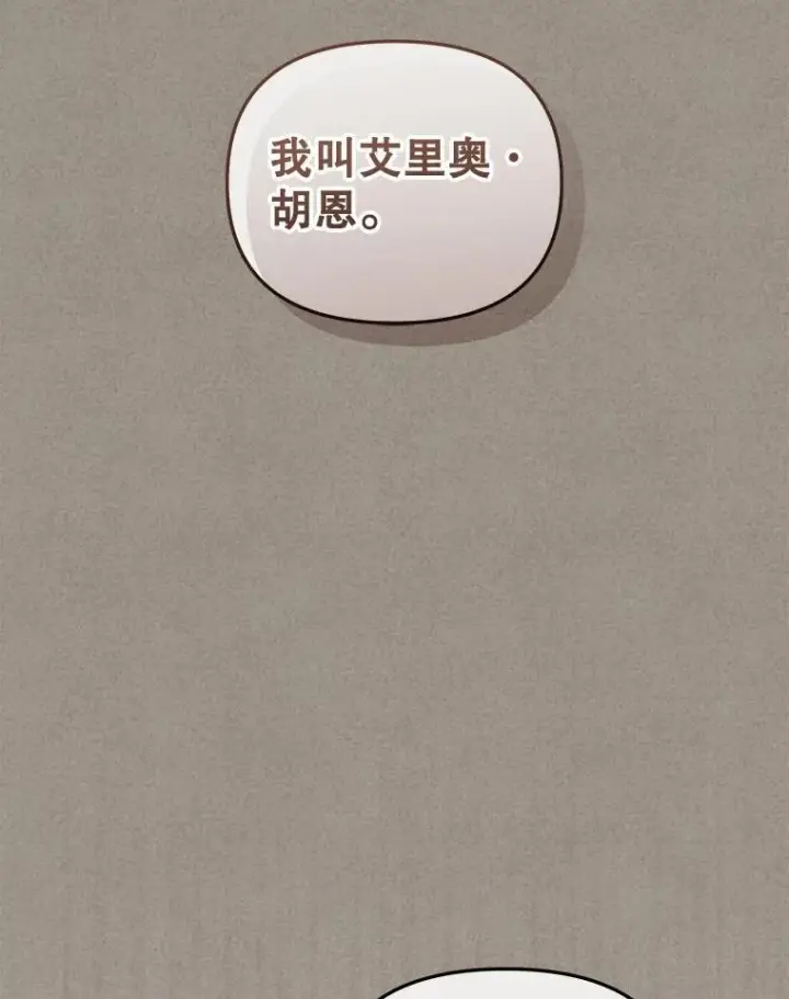 《被恶棍们抚养中》52.假冒图2