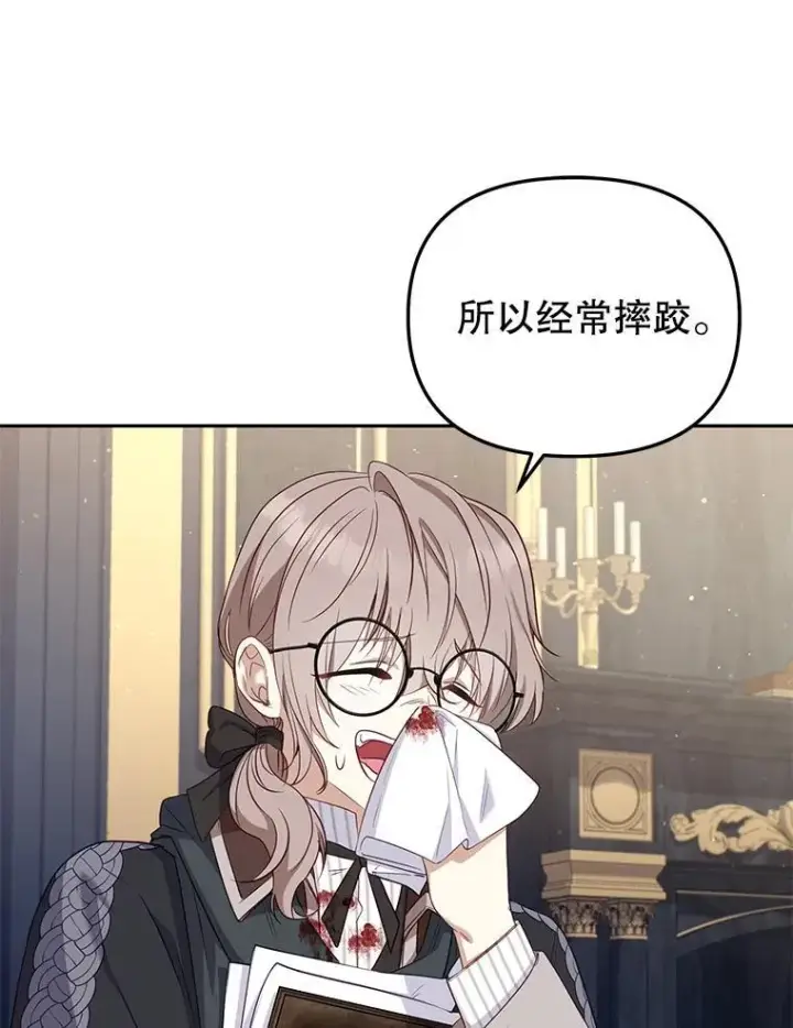 《被恶棍们抚养中》52.假冒图20