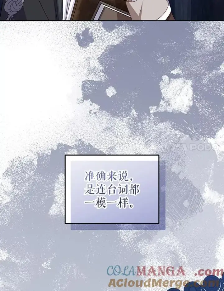 《被恶棍们抚养中》52.假冒图21