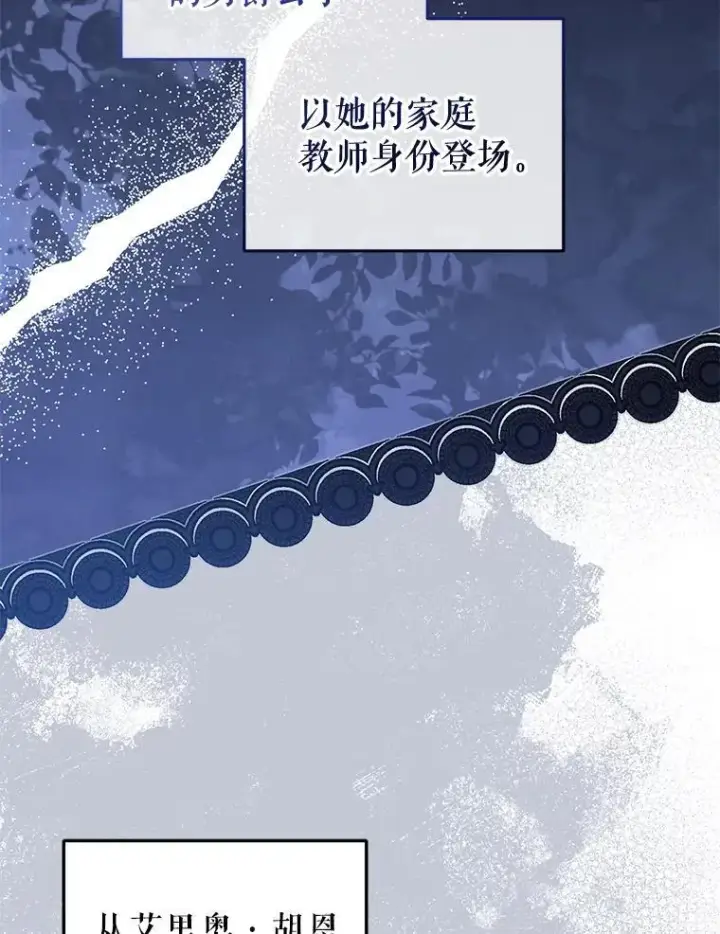 《被恶棍们抚养中》52.假冒图23