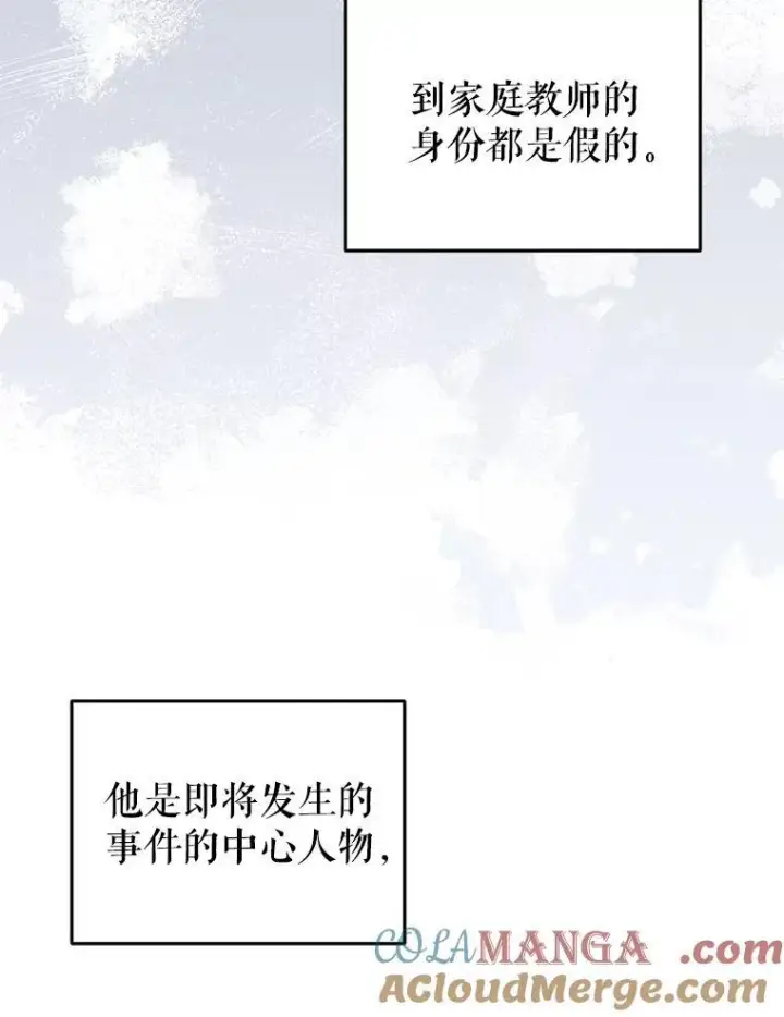 《被恶棍们抚养中》52.假冒图25