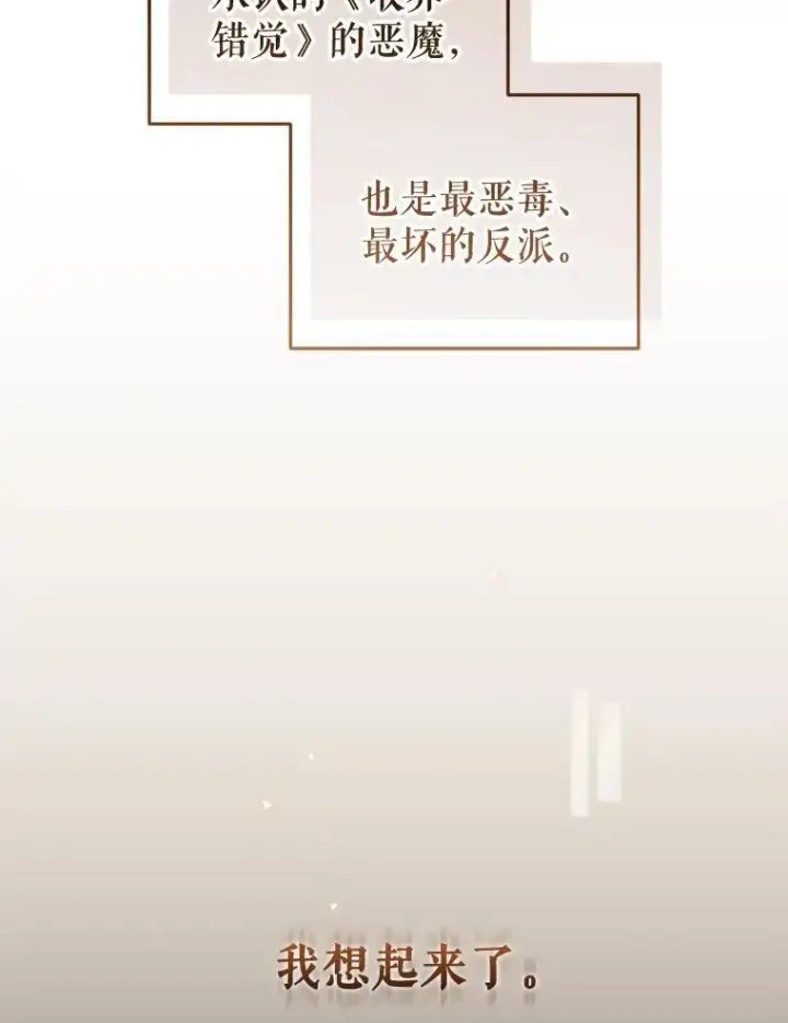 《被恶棍们抚养中》52.假冒图27