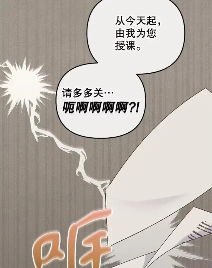 《被恶棍们抚养中》52.假冒图3