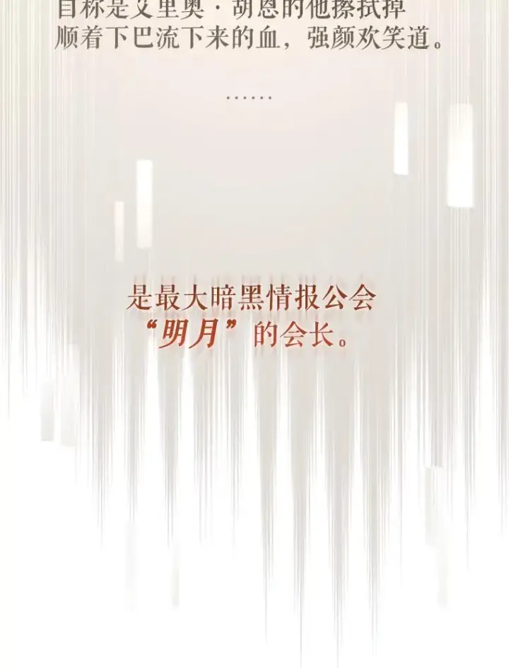 《被恶棍们抚养中》52.假冒图30