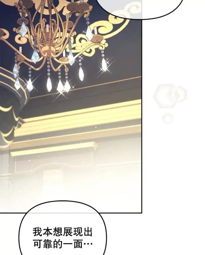 《被恶棍们抚养中》52.假冒图38