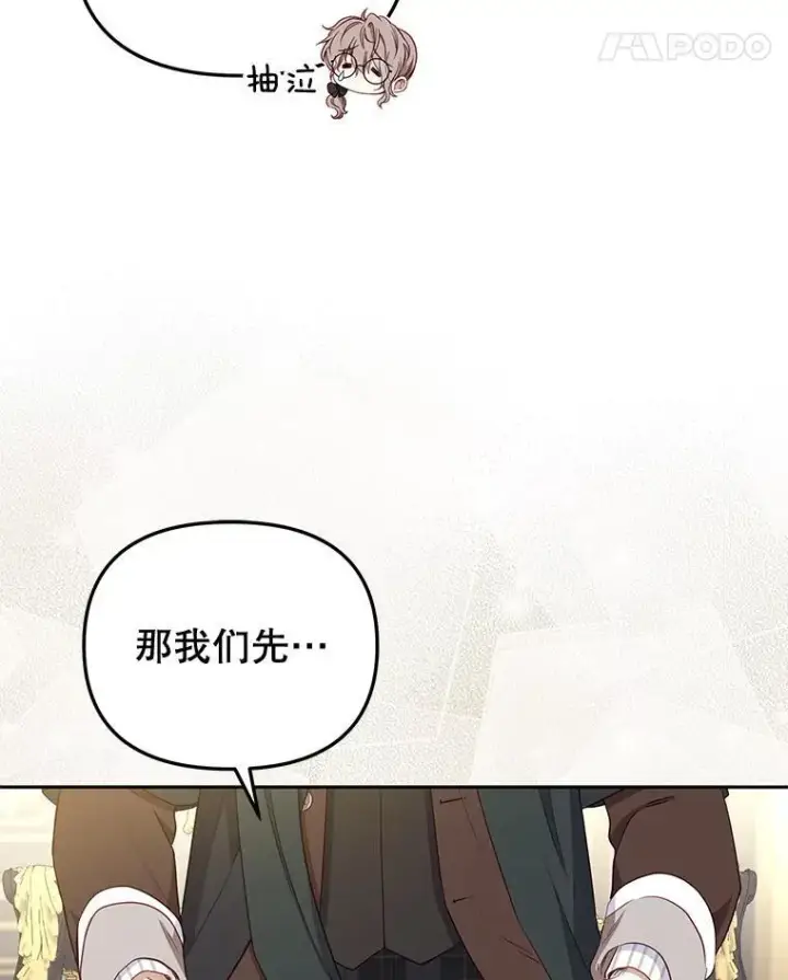 《被恶棍们抚养中》52.假冒图39