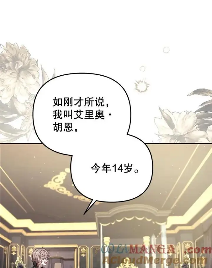 《被恶棍们抚养中》52.假冒图41