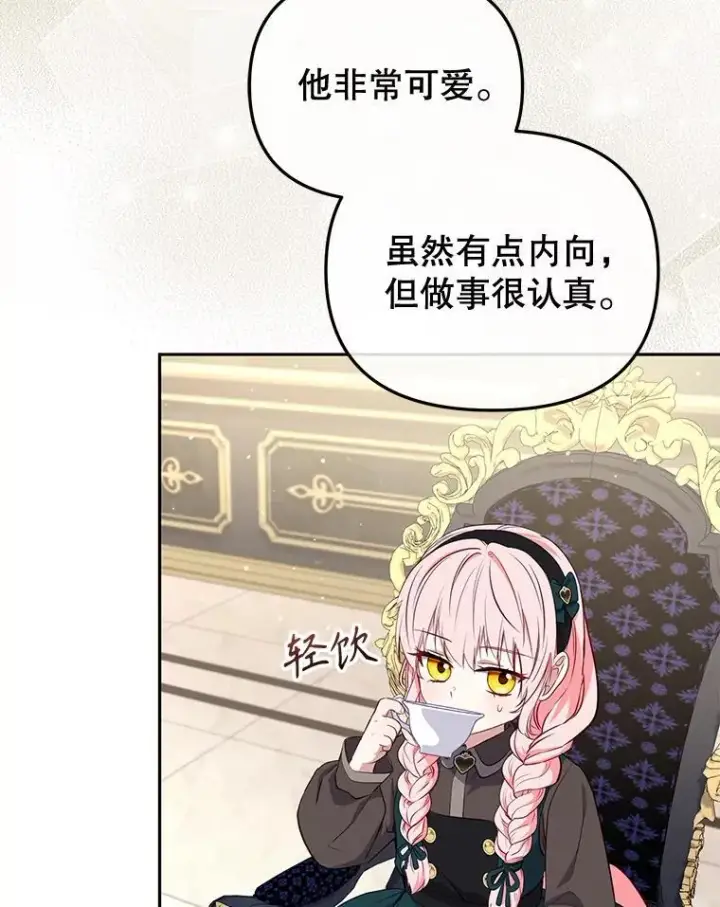 《被恶棍们抚养中》52.假冒图43