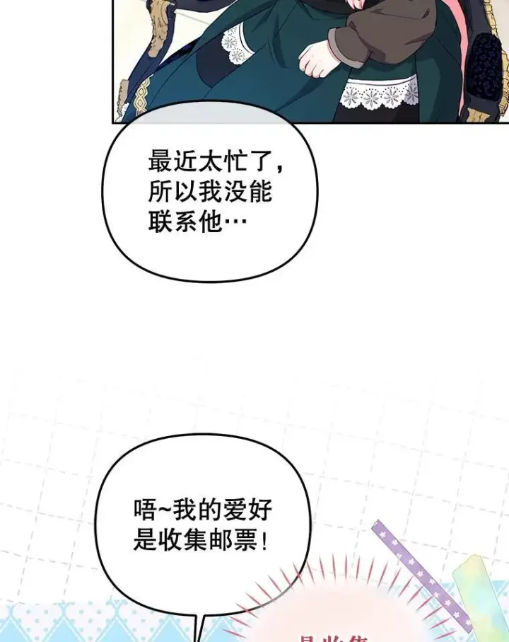 《被恶棍们抚养中》52.假冒图44