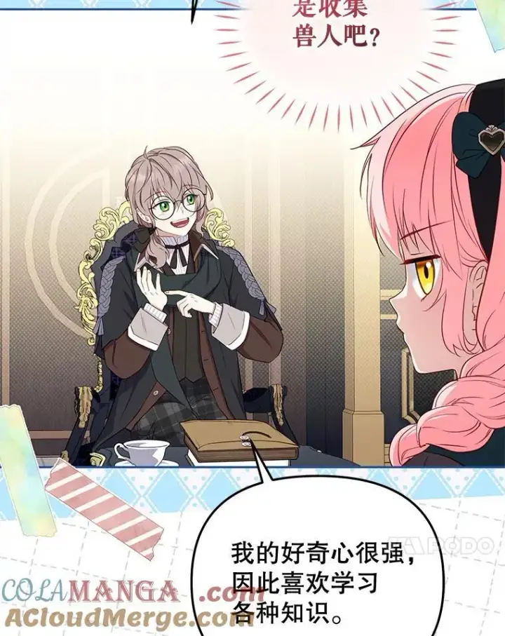 《被恶棍们抚养中》52.假冒图45