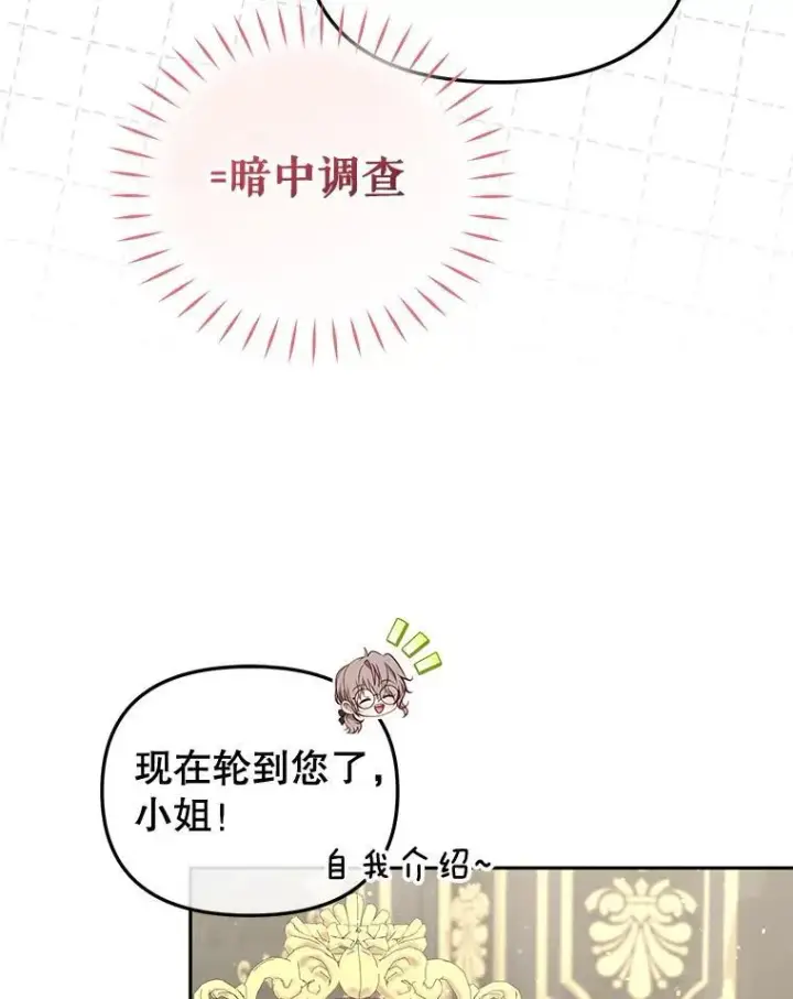 《被恶棍们抚养中》52.假冒图46