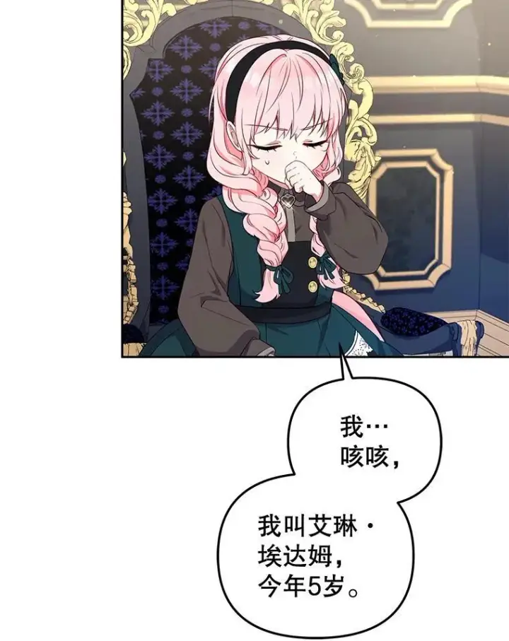 《被恶棍们抚养中》52.假冒图47