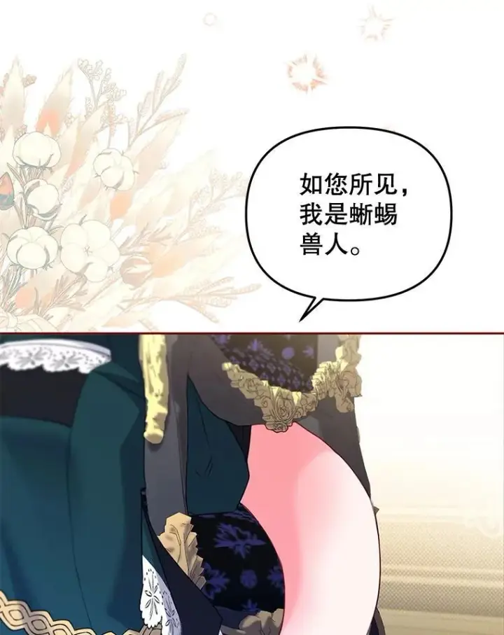 《被恶棍们抚养中》52.假冒图48