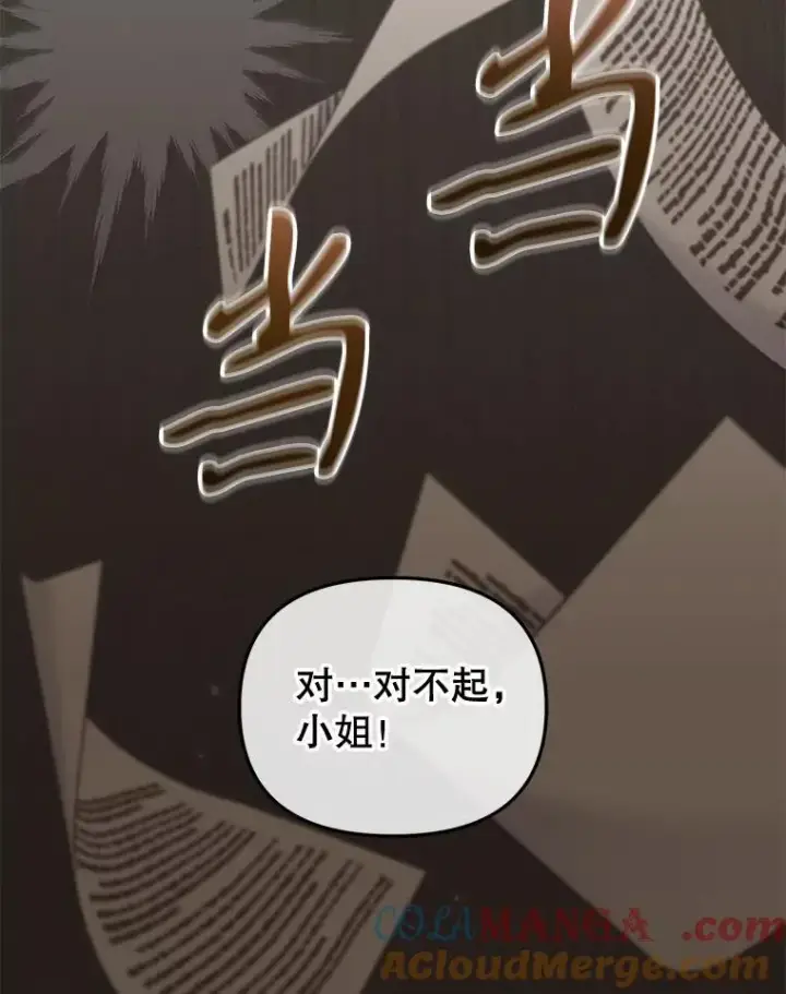 《被恶棍们抚养中》52.假冒图5