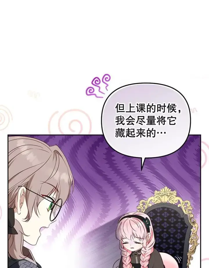 《被恶棍们抚养中》52.假冒图50