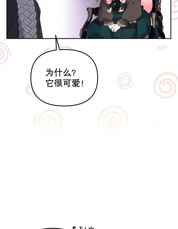 《被恶棍们抚养中》52.假冒图51