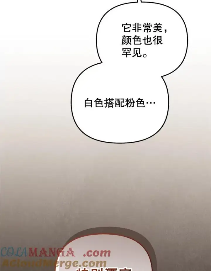 《被恶棍们抚养中》52.假冒图53