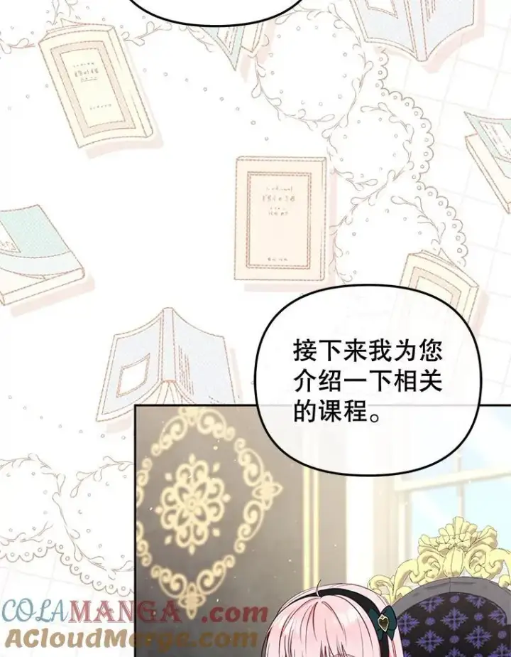 《被恶棍们抚养中》52.假冒图57