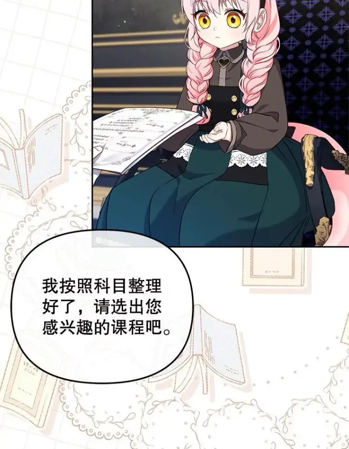 《被恶棍们抚养中》52.假冒图58