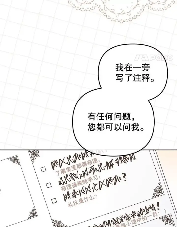 《被恶棍们抚养中》52.假冒图59