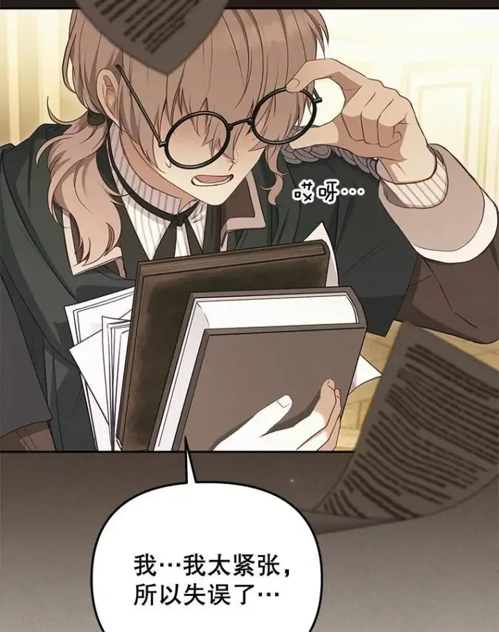 《被恶棍们抚养中》52.假冒图6