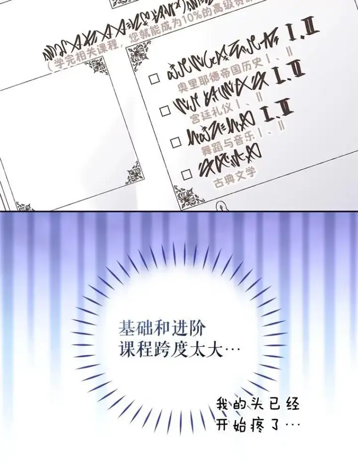 《被恶棍们抚养中》52.假冒图60