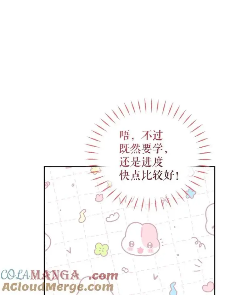 《被恶棍们抚养中》52.假冒图61