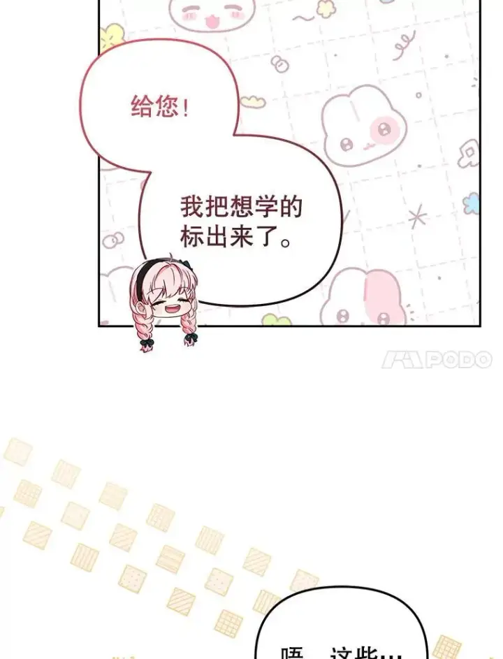 《被恶棍们抚养中》52.假冒图62