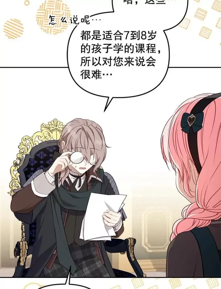《被恶棍们抚养中》52.假冒图63