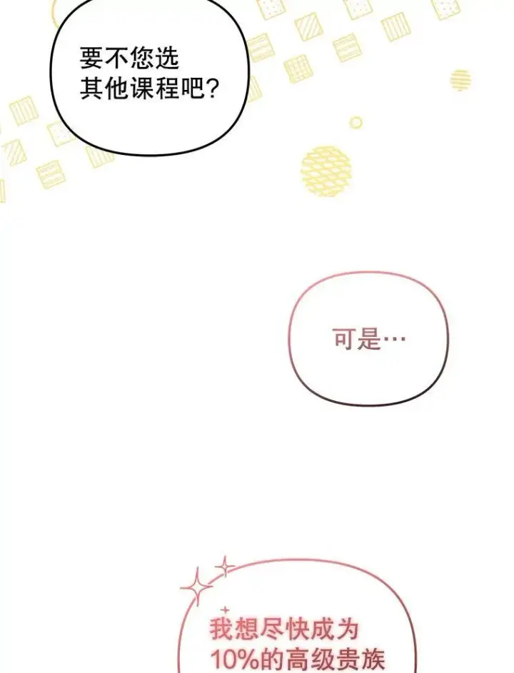《被恶棍们抚养中》52.假冒图64